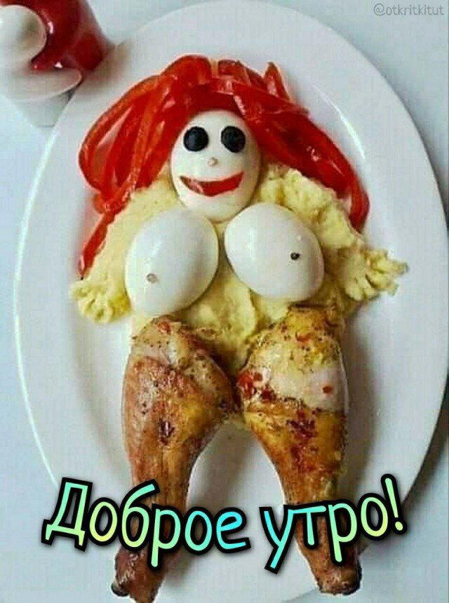 Дичи к чувствам