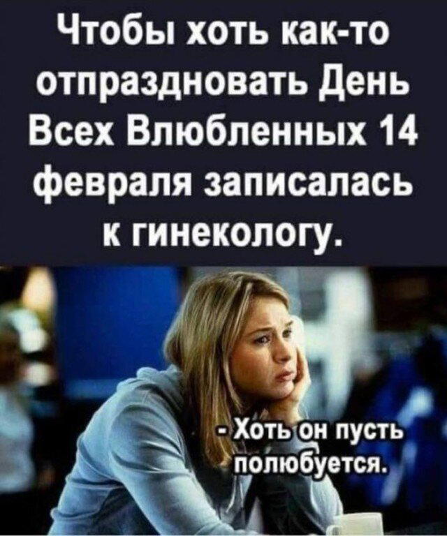 Дичи к чувствам