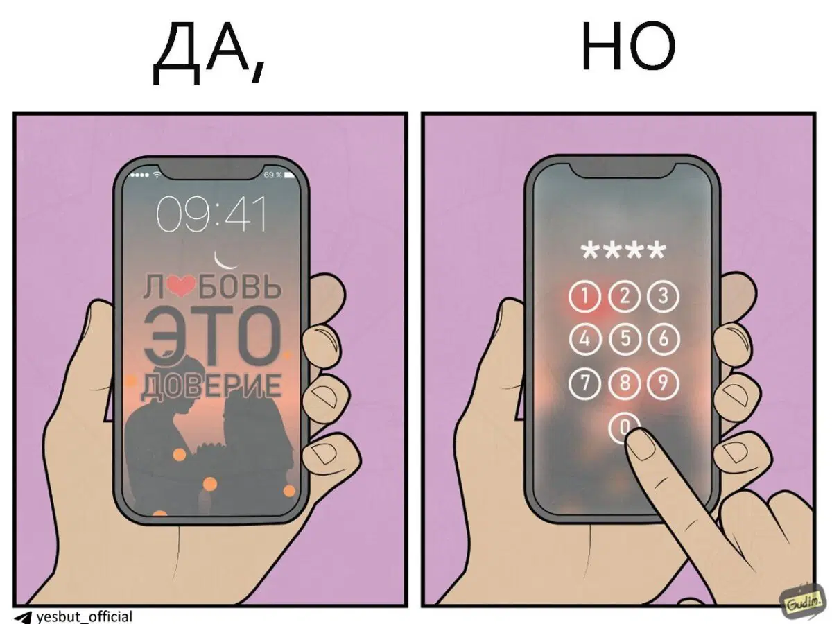Любовь