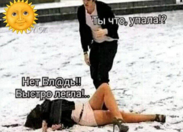 Дичка на конец... Недели