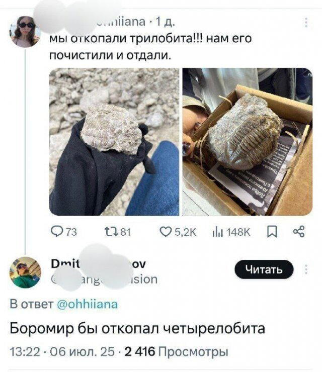 Дичка на конец... Недели