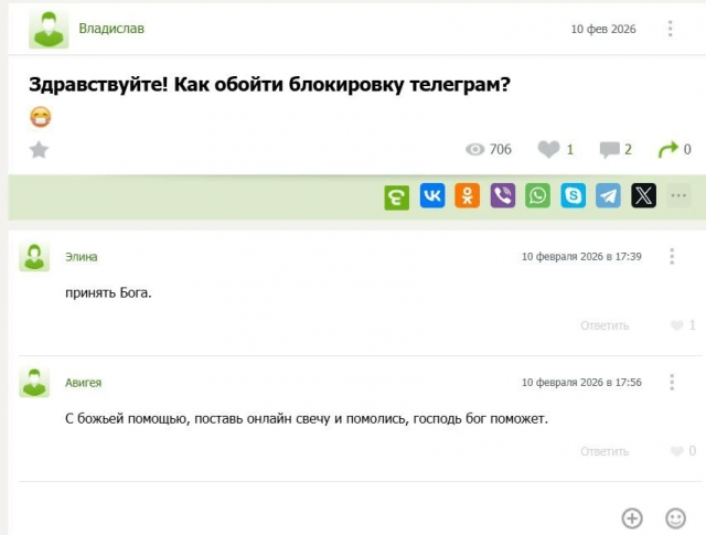 Дичка на конец... Недели