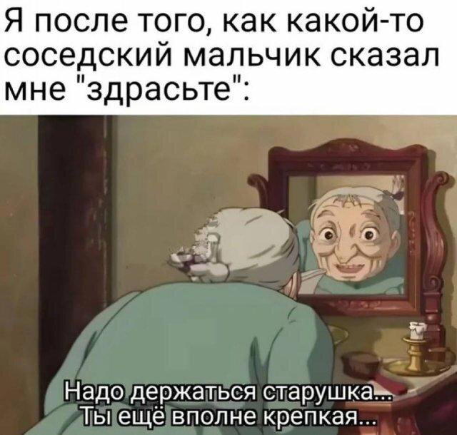 Дичка на конец... Недели