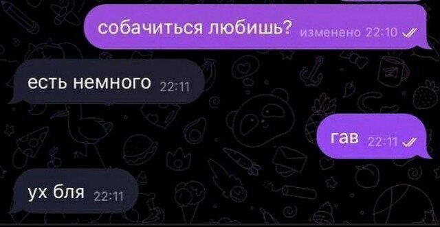 Дичка на конец... Недели