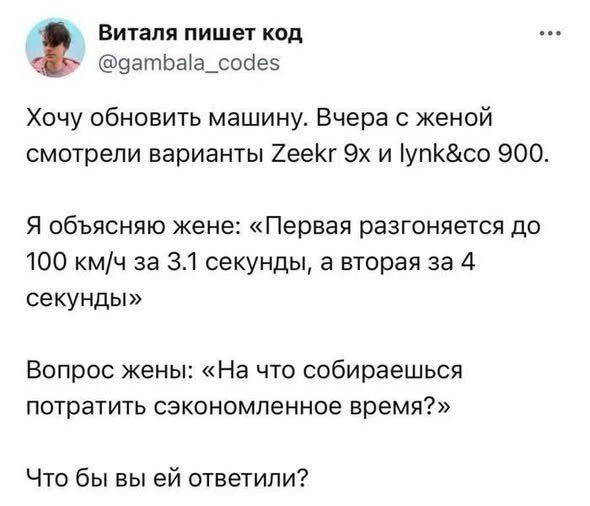 Дичка на конец... Недели