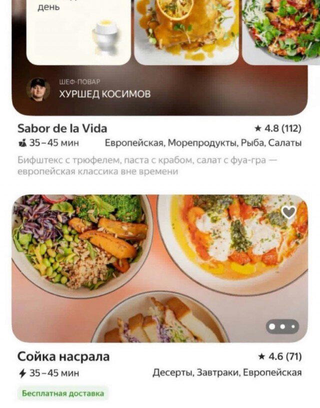 Дичка на конец... Недели