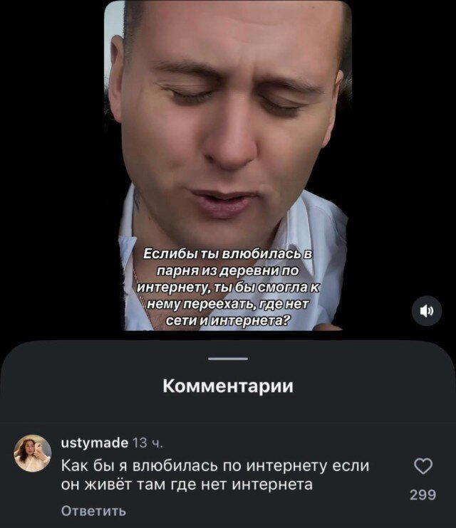 Дичка на конец... Недели