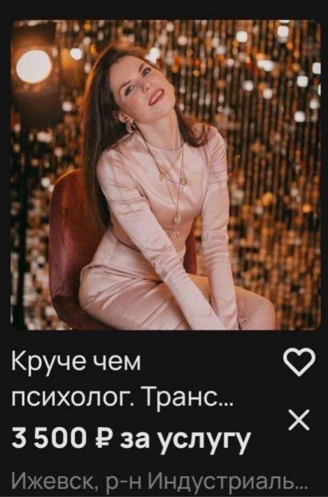 Дичка на конец... Недели