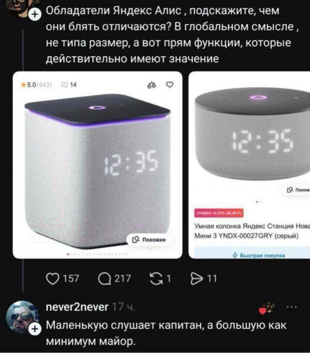 Дичка на конец... Недели