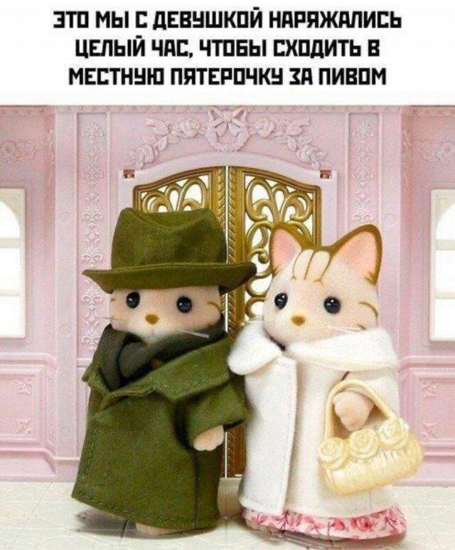 Дичка на конец... Недели