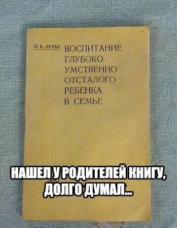 Мне кажется все мы немного обездичины