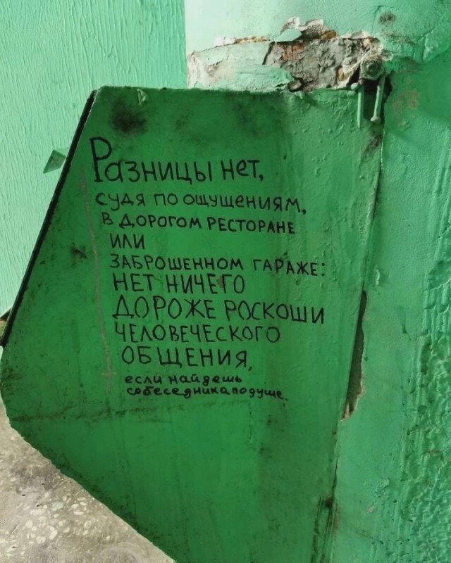 Мне кажется все мы немного обездичины