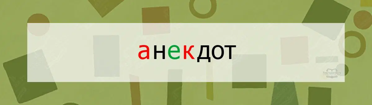 Ивент Вомбата. Слово недели - Кус.