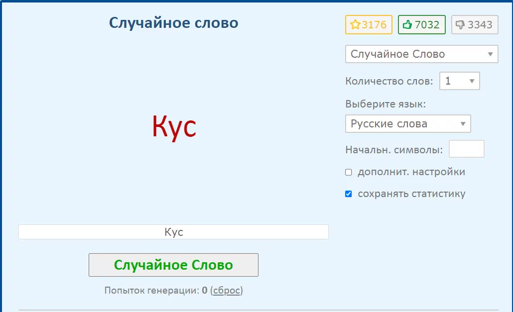 Ивент Вомбата. Слово недели - Кус.
