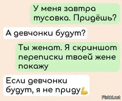 С дичкой веселее