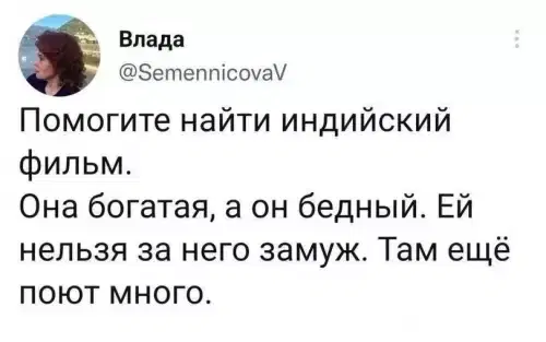 С дичкой веселее