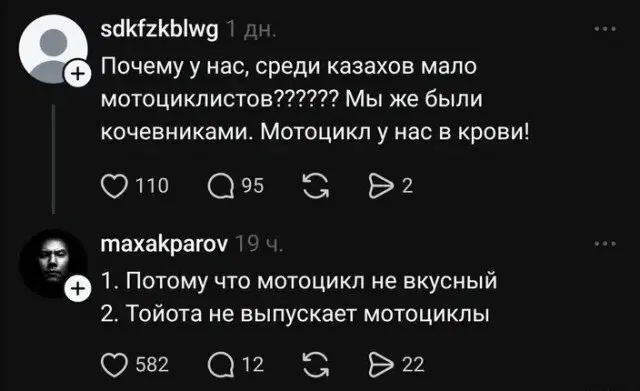 С дичкой веселее