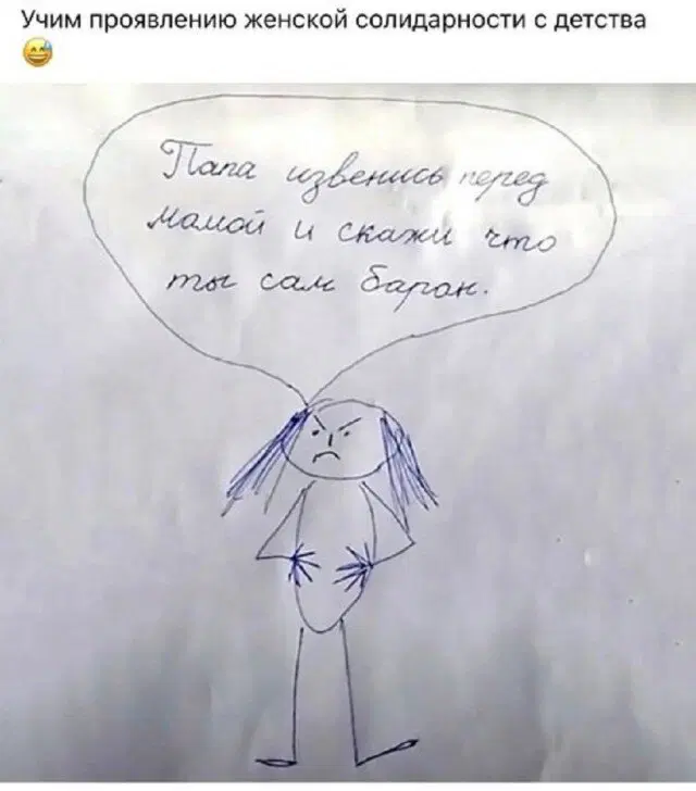 С дичкой веселее