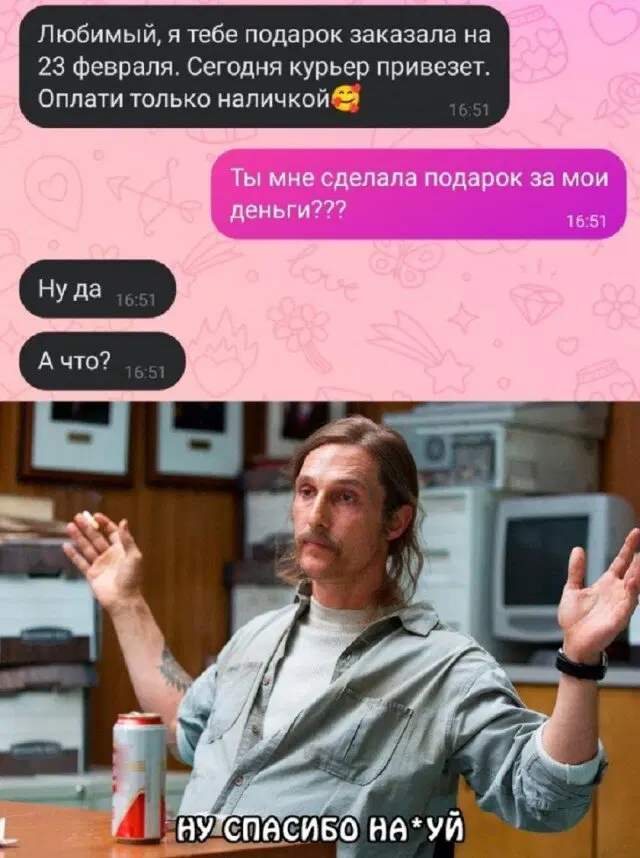 С дичкой веселее