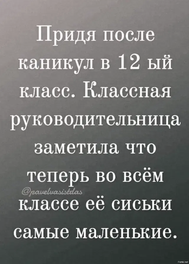 С дичкой веселее