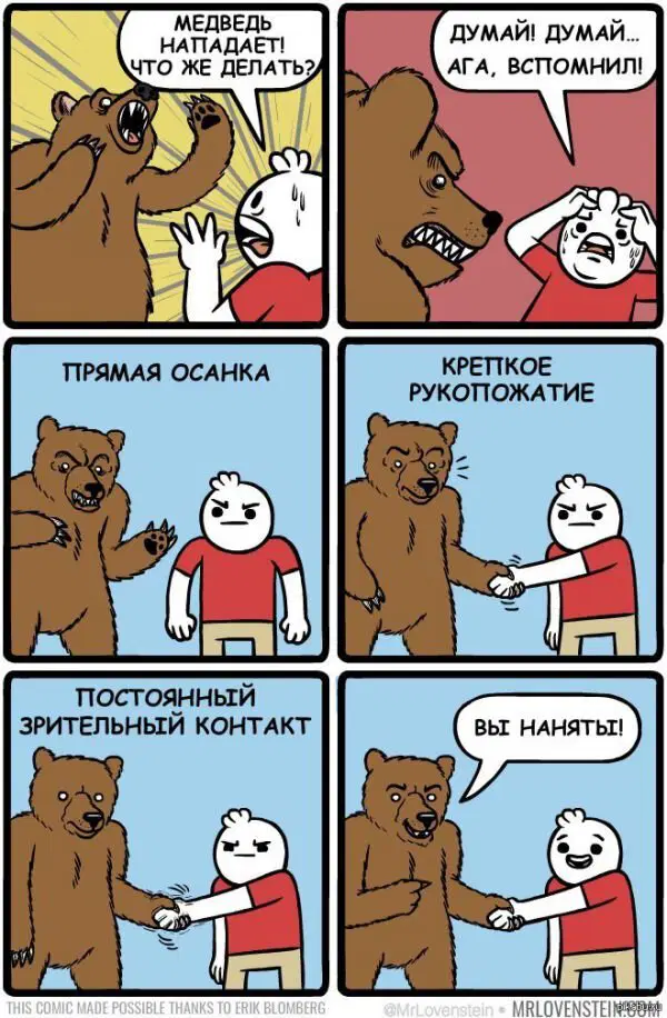 С дичкой веселее