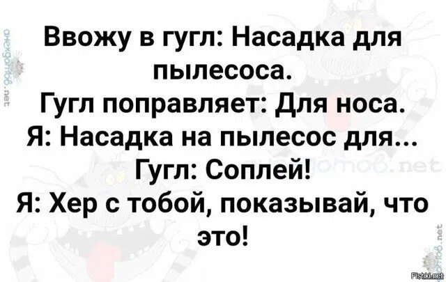 С дичкой веселее