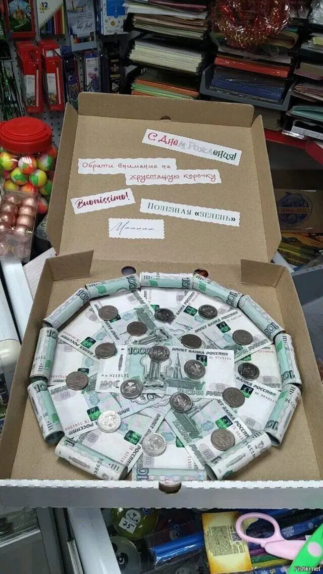 С дичкой веселее