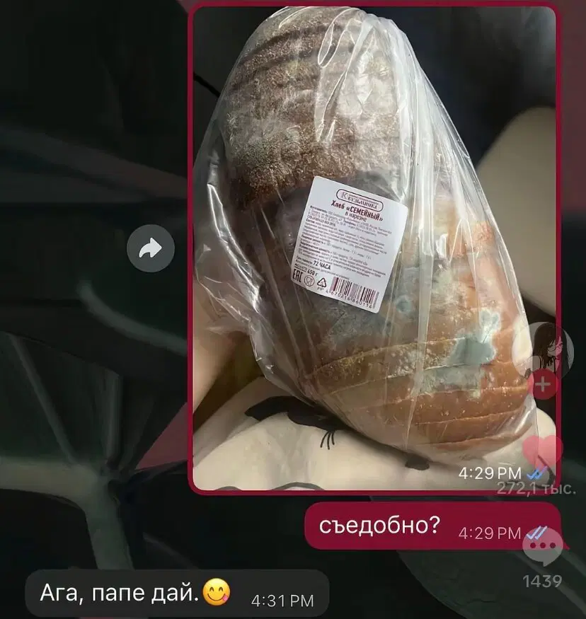 В торник дичко