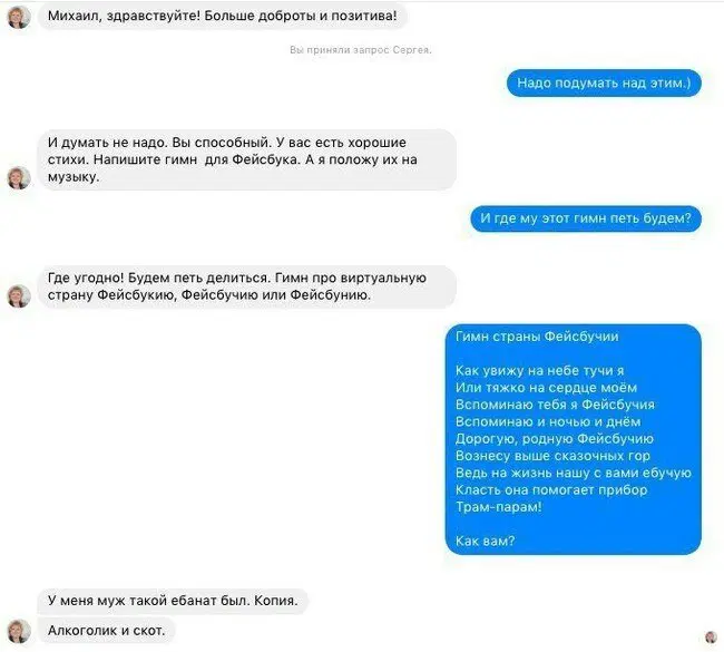 В торник дичко