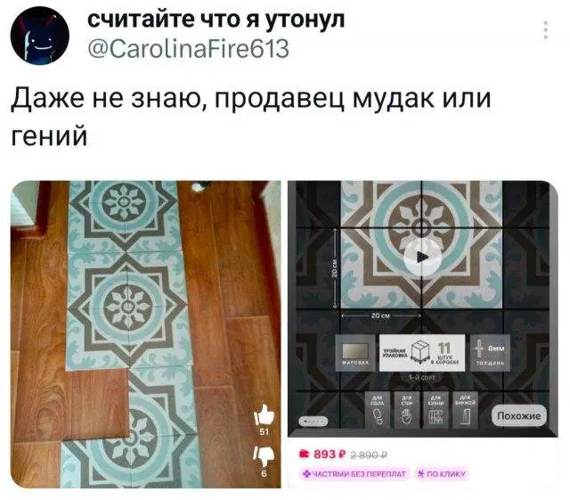 В торник дичко