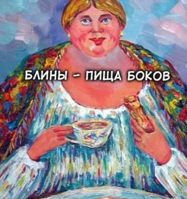 В торник дичко