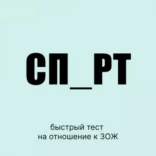 Отобиристая дичка