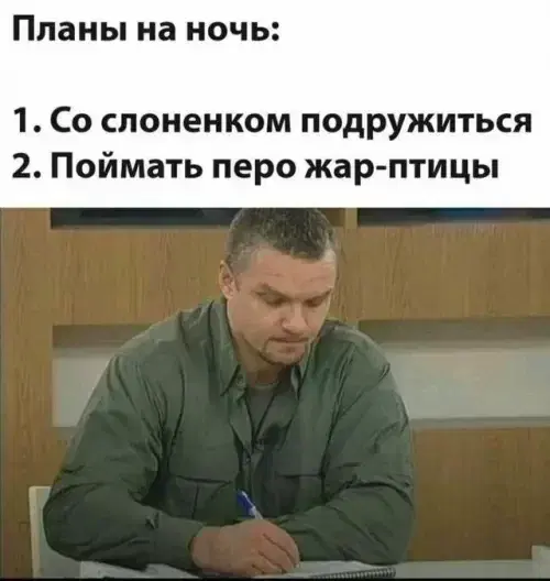 Отобиристая дичка