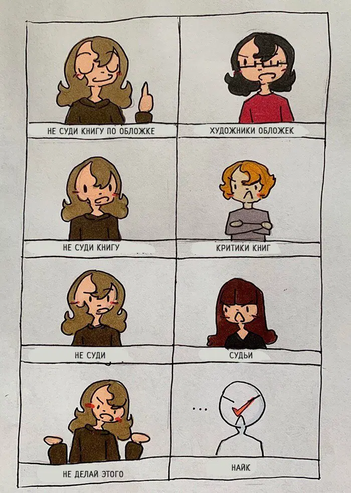 Отобиристая дичка