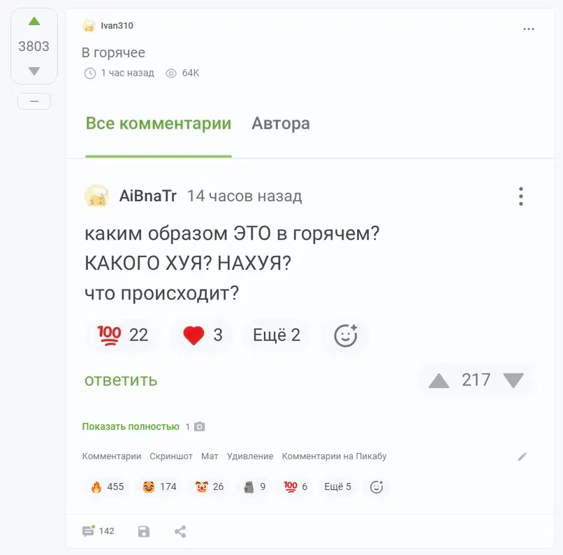 Типичный Пикабу.