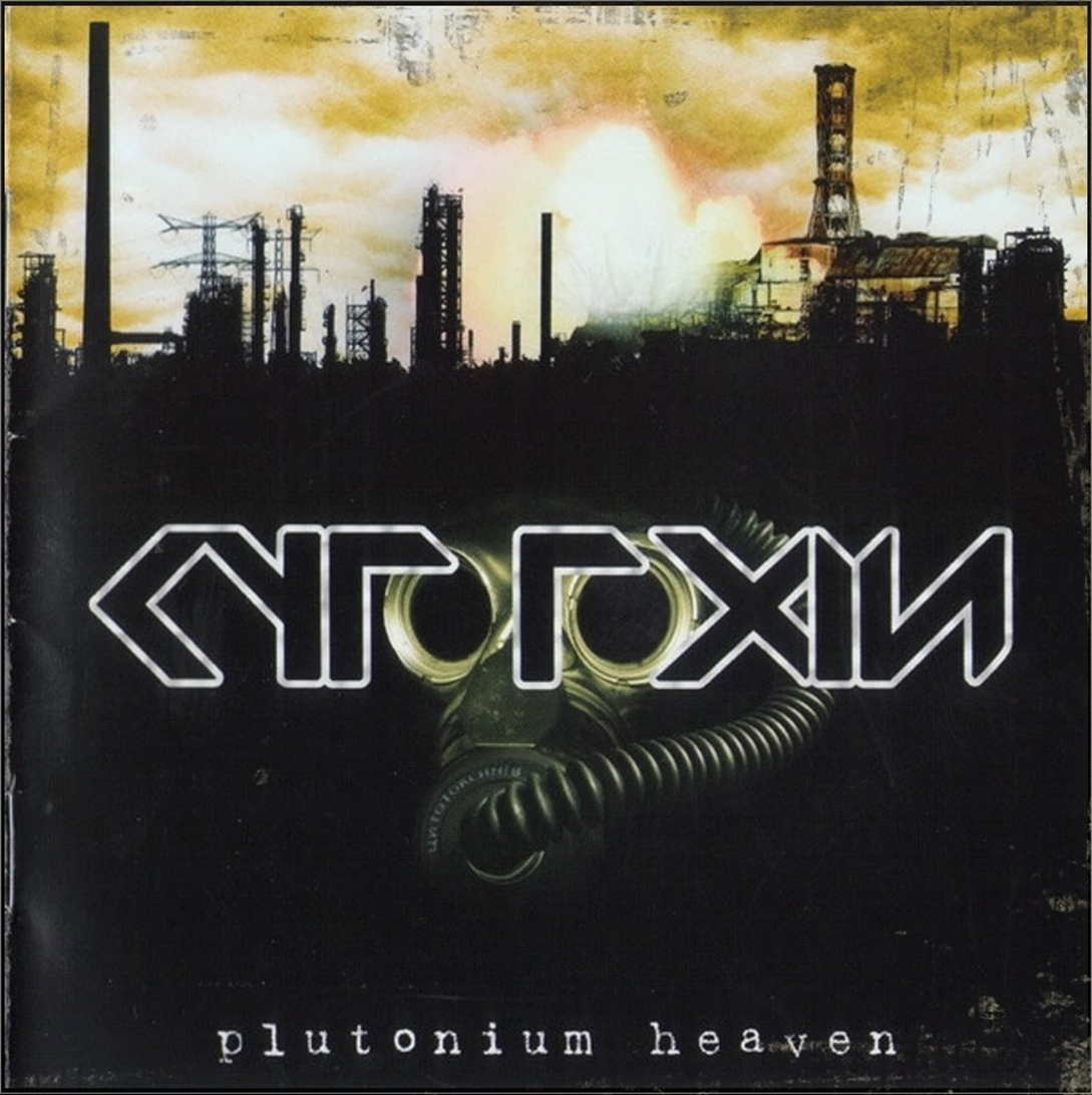 Плутониевый рай.