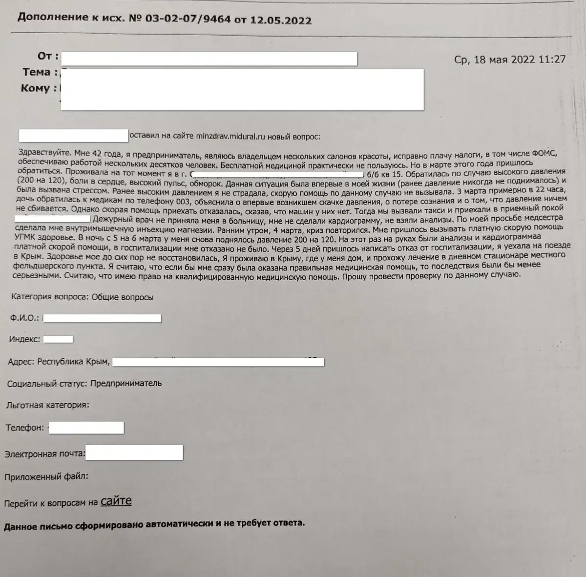 Немного правды