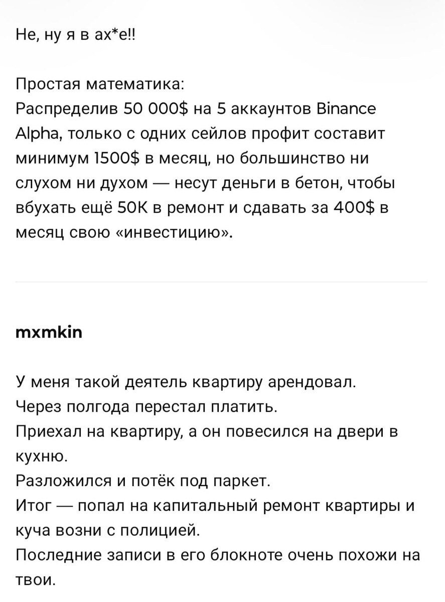 Четверг под запах дичи