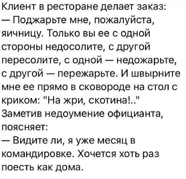 Четверг под запах дичи