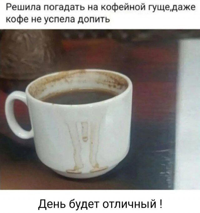 Четверг под запах дичи