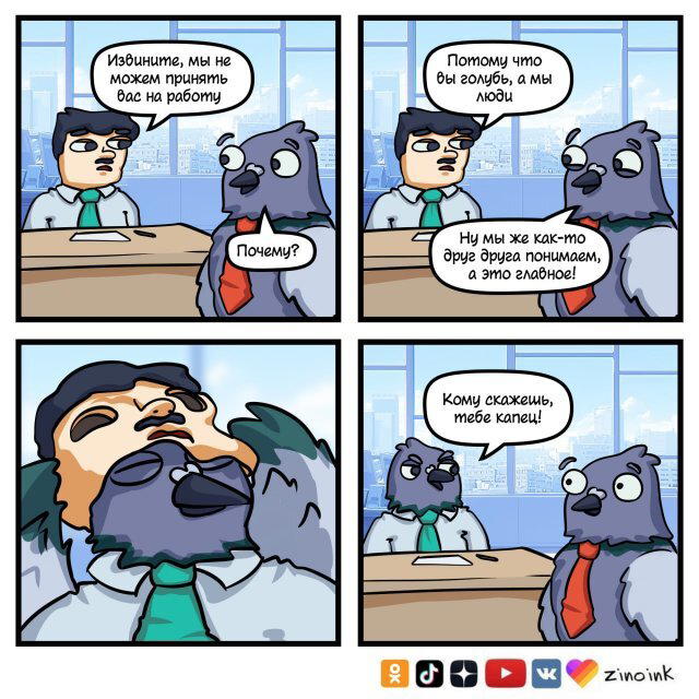 Четверг под запах дичи