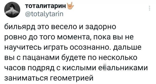 Четверг под запах дичи