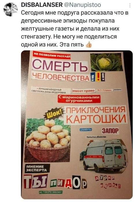 Четверг под запах дичи