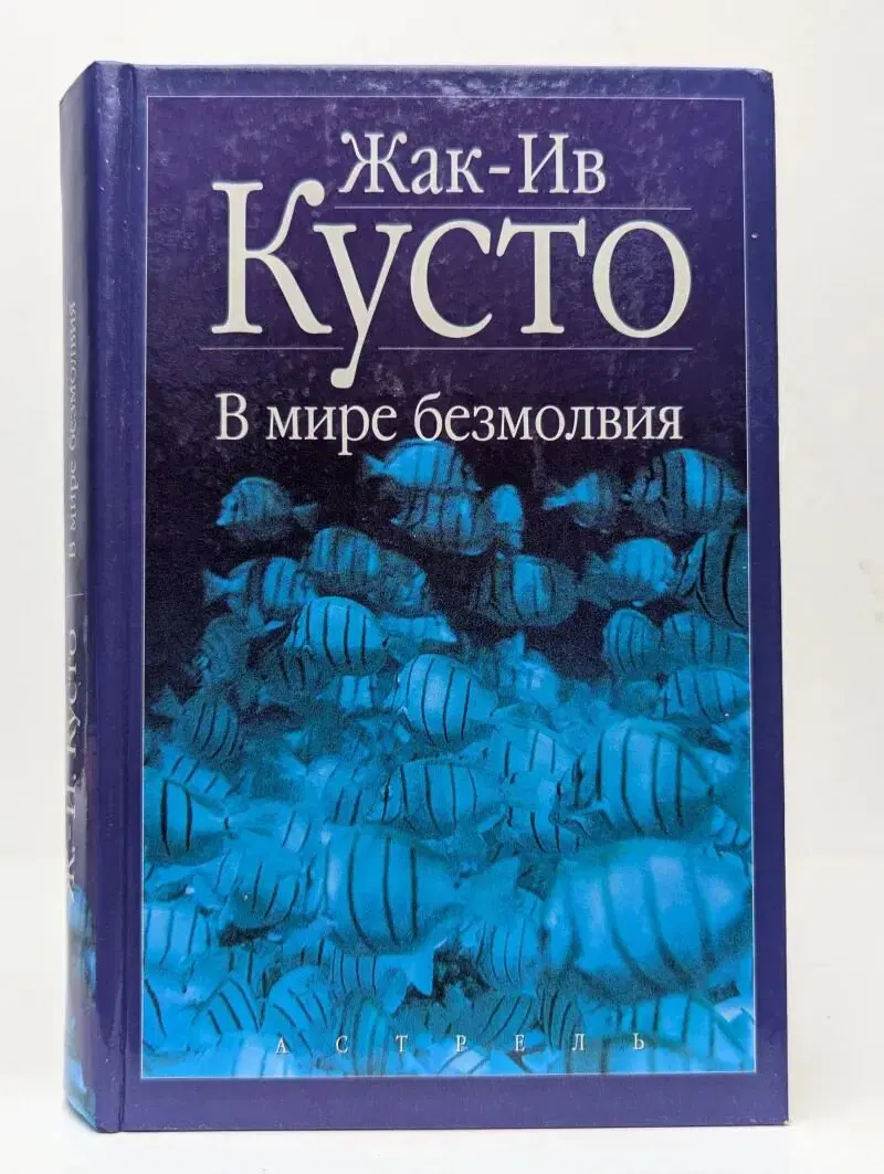 Кусто или кус это