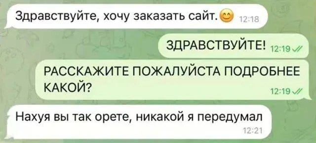 Вы хотели дички?