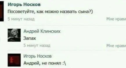 Вы хотели дички?