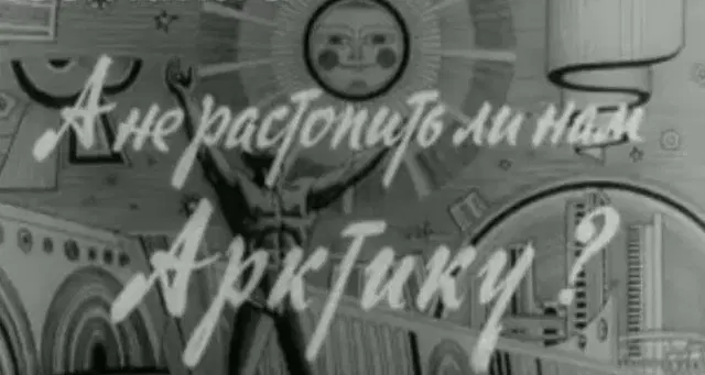 Вы хотели дички?