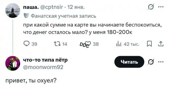 Вы хотели дички?
