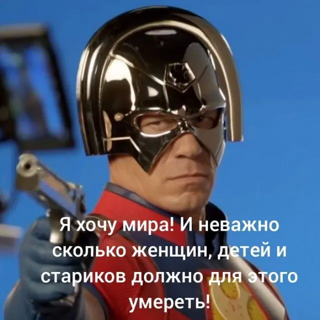 Вы хотели дички?