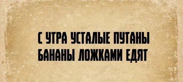 Запоздалой дички нате